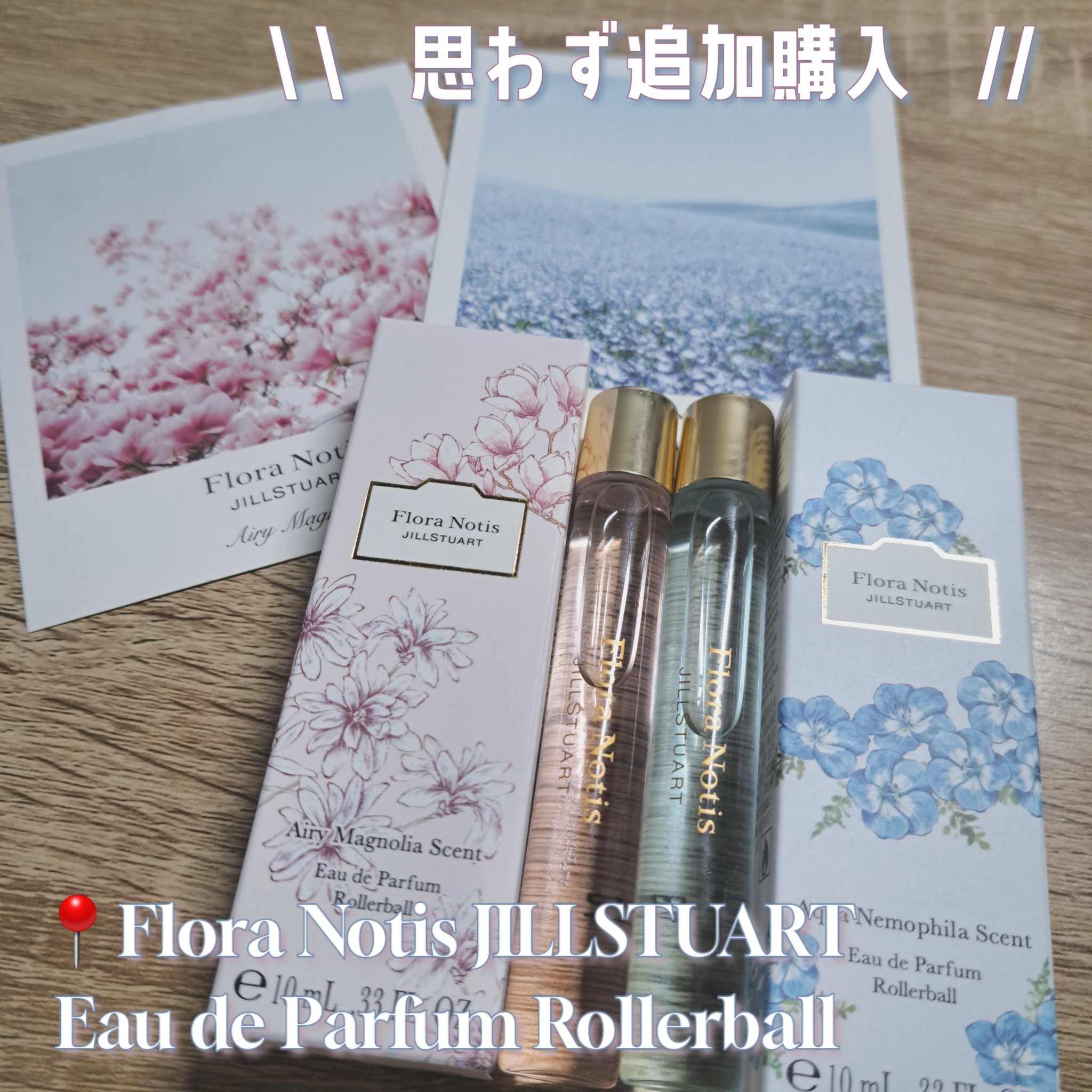 フローラノーティス ジルスチュアート アクアネモフィラ オードパルファン/Flora Notis JILL STUART/香水(レディース)を使ったクチコミ（1枚目）