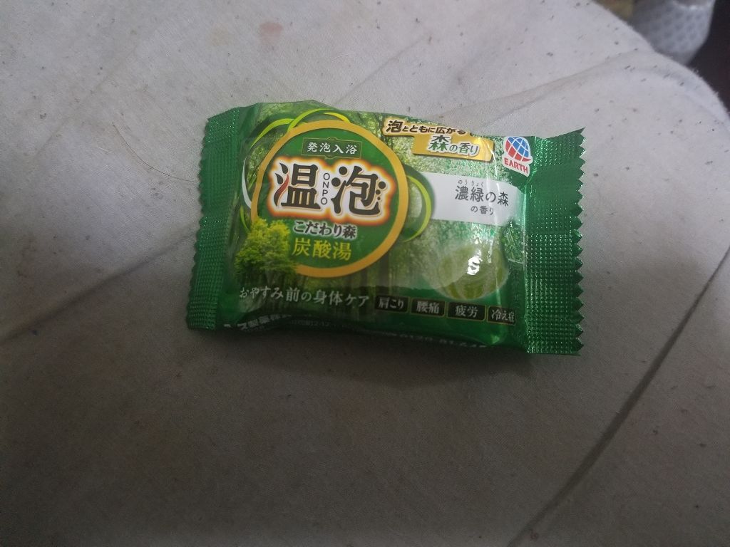 温泡 こだわり森/温泡/炭酸系入浴剤を使ったクチコミ（2枚目）