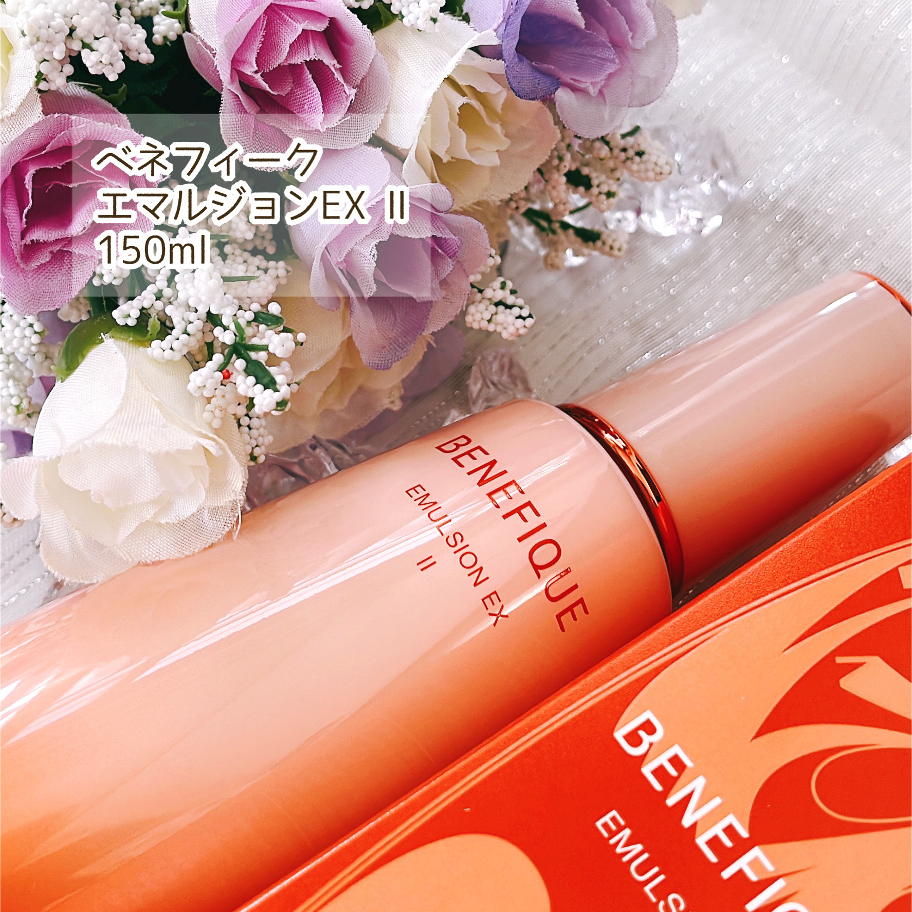 ベネフィーク エマルジョンEX Ⅱ 本体150ml/BENEFIQUE/乳液を使ったクチコミ（2枚目）
