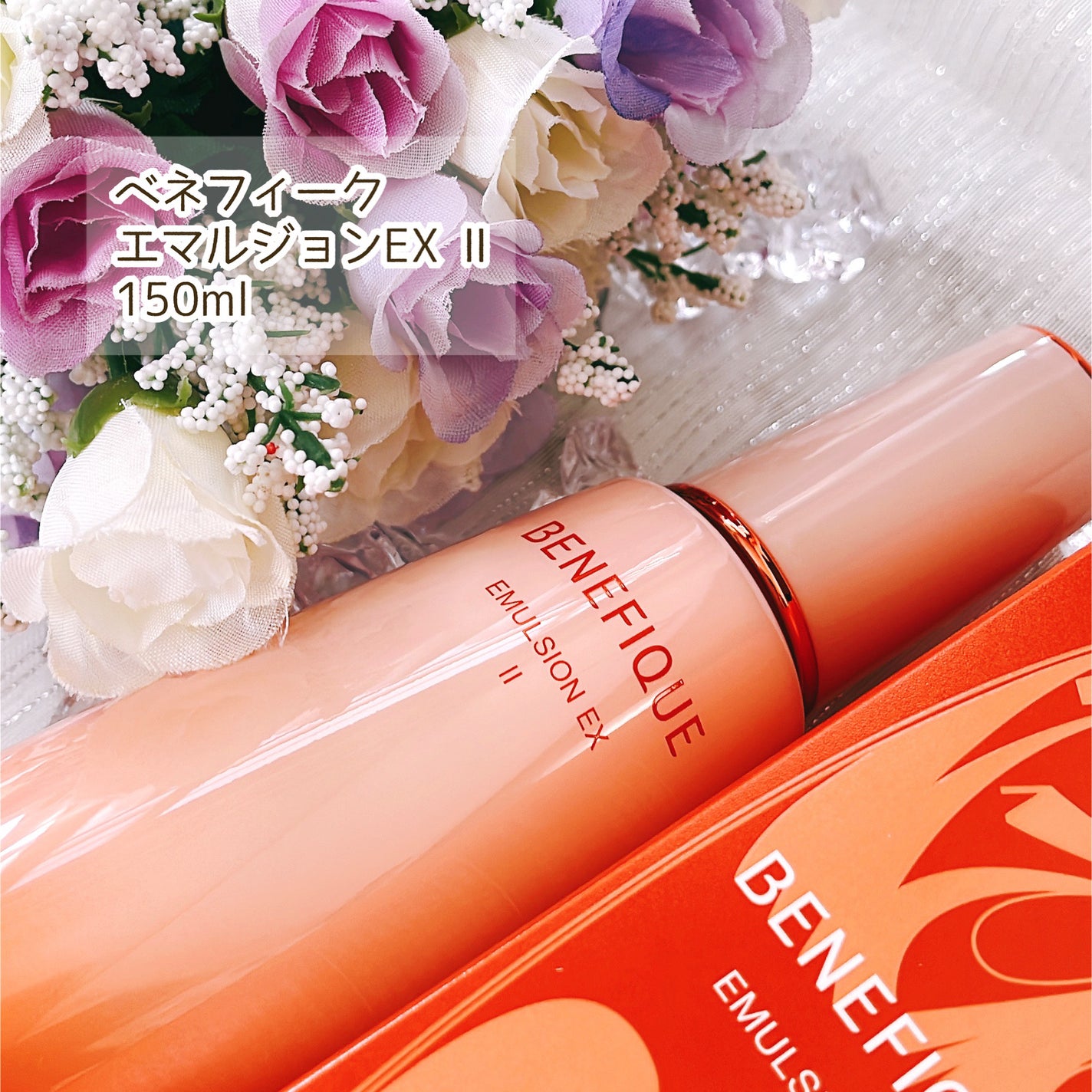 ベネフィーク エマルジョンEX Ⅱ/BENEFIQUE/乳液を使ったクチコミ(2枚目)
