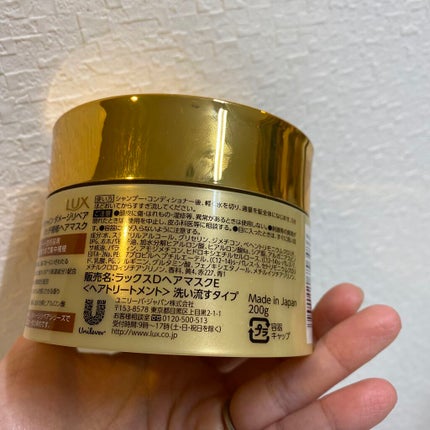 スーパーリッチシャイン ダメージリペア リッチ補修ヘアマスク/LUX/ヘアマスク・ヘアパックを使ったクチコミ(2枚目)