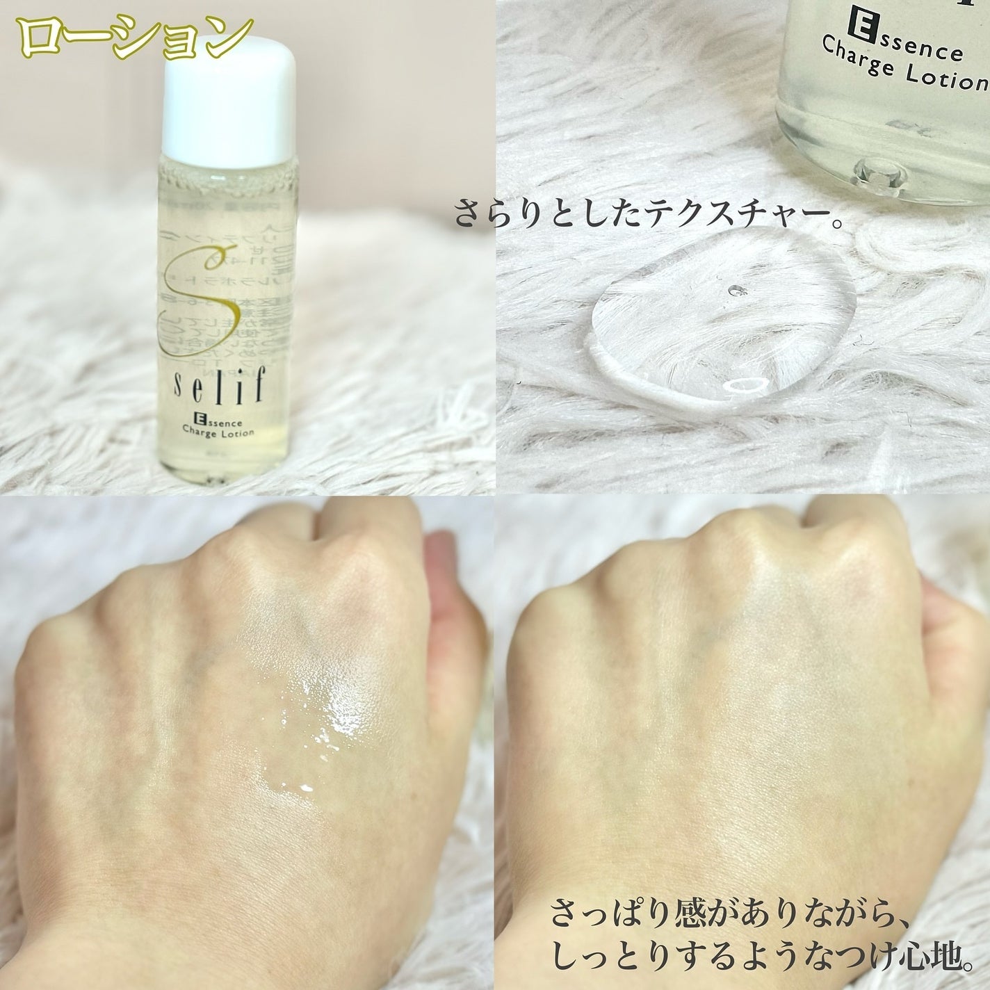 トライアルセット/セリフ/スキンケアキットを使ったクチコミ(2枚目)