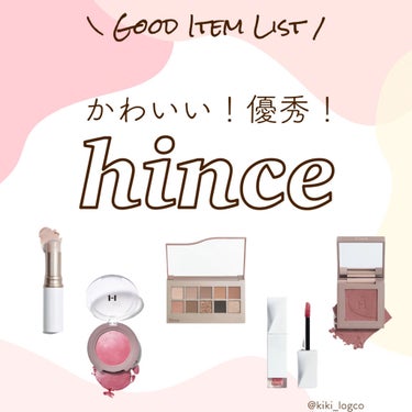 ムードインハンサーリキッドグロウ/hince/口紅を使ったクチコミ（1枚目）