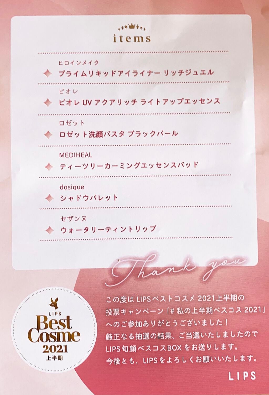 ã·ã£ããŠãã¬ãã/dasique/ã¢ã€ã·ã£ããŠãã¬ããã䜿ã£ãã¯ãã³ãïŒ2æç®ïŒ