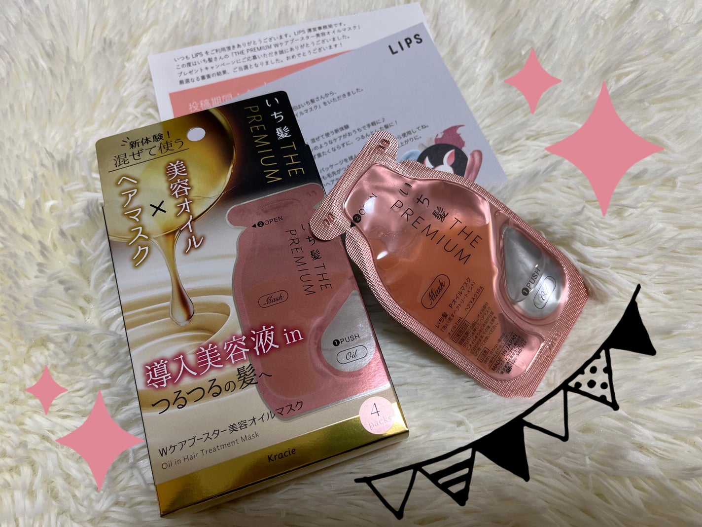 いち髪 THE PREMIUM Wケアブースター美容オイルマスク/いち髪/ヘアマスク・ヘアパックを使ったクチコミ(1枚目)