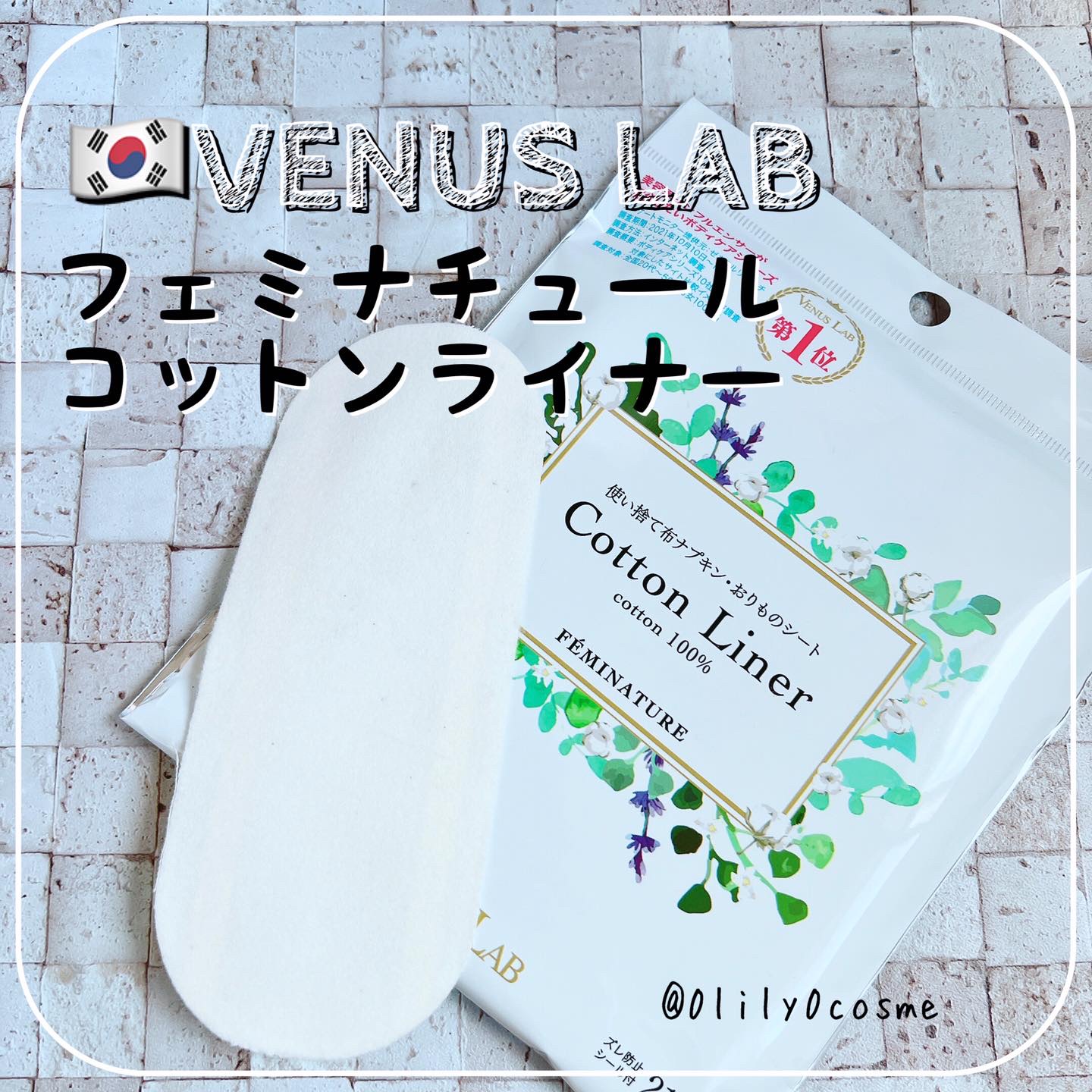 フェミナチュールコットンライナー/ヴィーナスラボ/おりものシートを使ったクチコミ（1枚目）