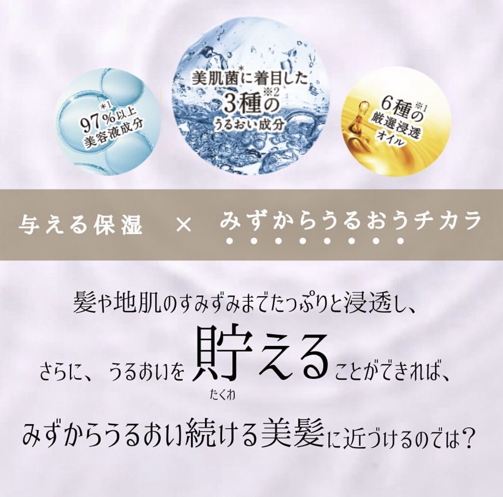 プルント モイストリッチ美容液シャンプー／モイストリッチリペア美容液トリートメント/Purunt./市販シャンプーを使ったクチコミ（3枚目）