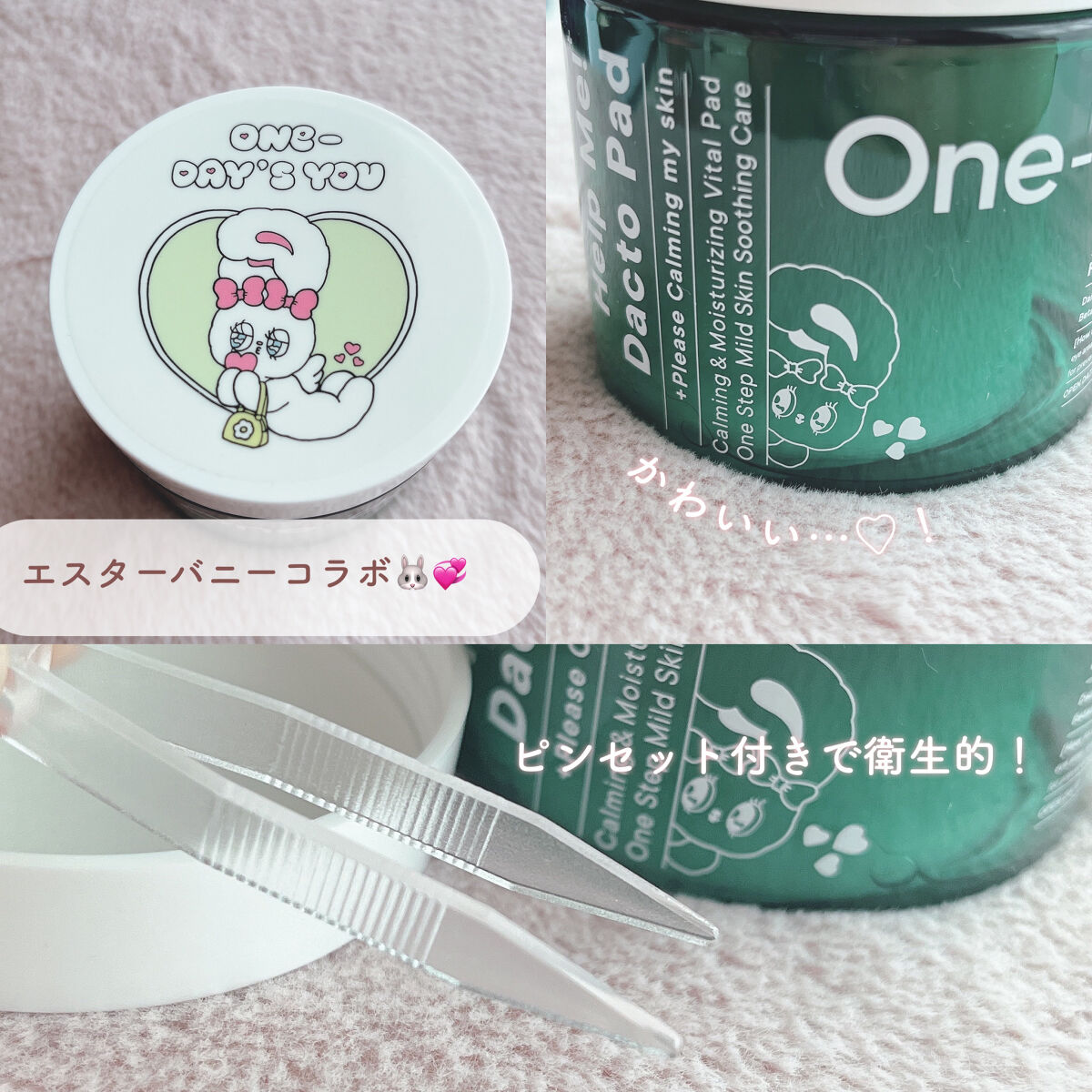 ヘルプミー! リアルコラーゲンパッド/One-day's you/トナーパッドを使ったクチコミ（3枚目）