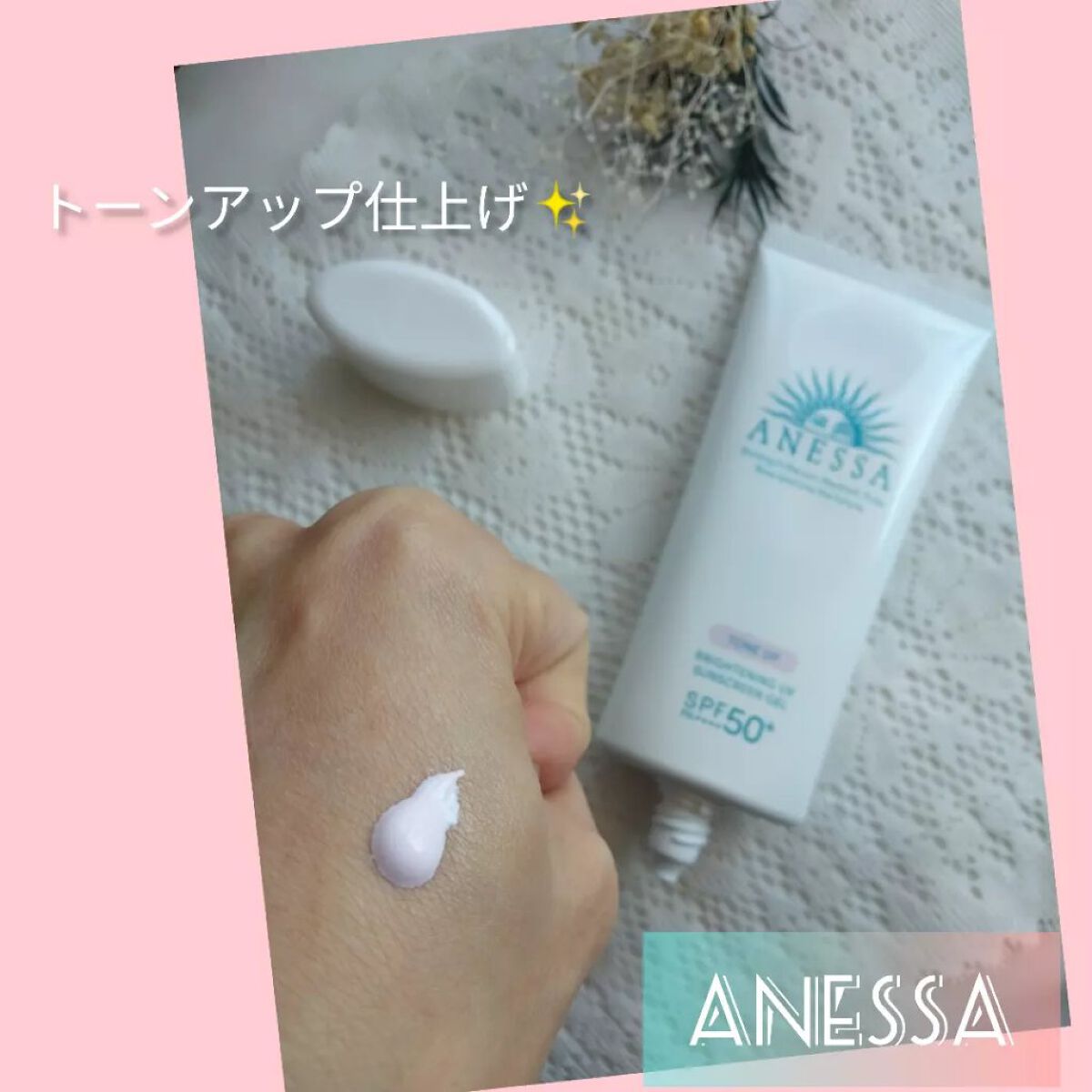 ブライトニングUV ジェル N/アネッサ/化粧下地を使ったクチコミ(1枚目)