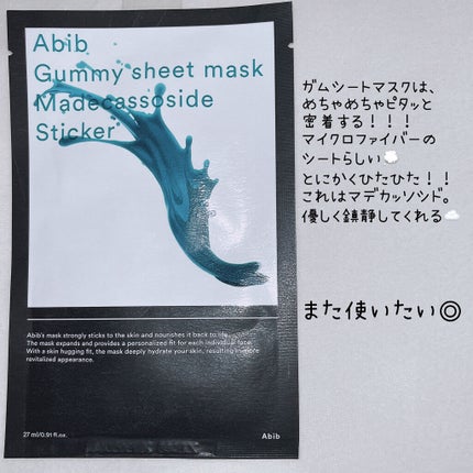 ガムシートマスクパック マデカソサイドステッカー/Abib /シートマスク・パックを使ったクチコミ(3枚目)