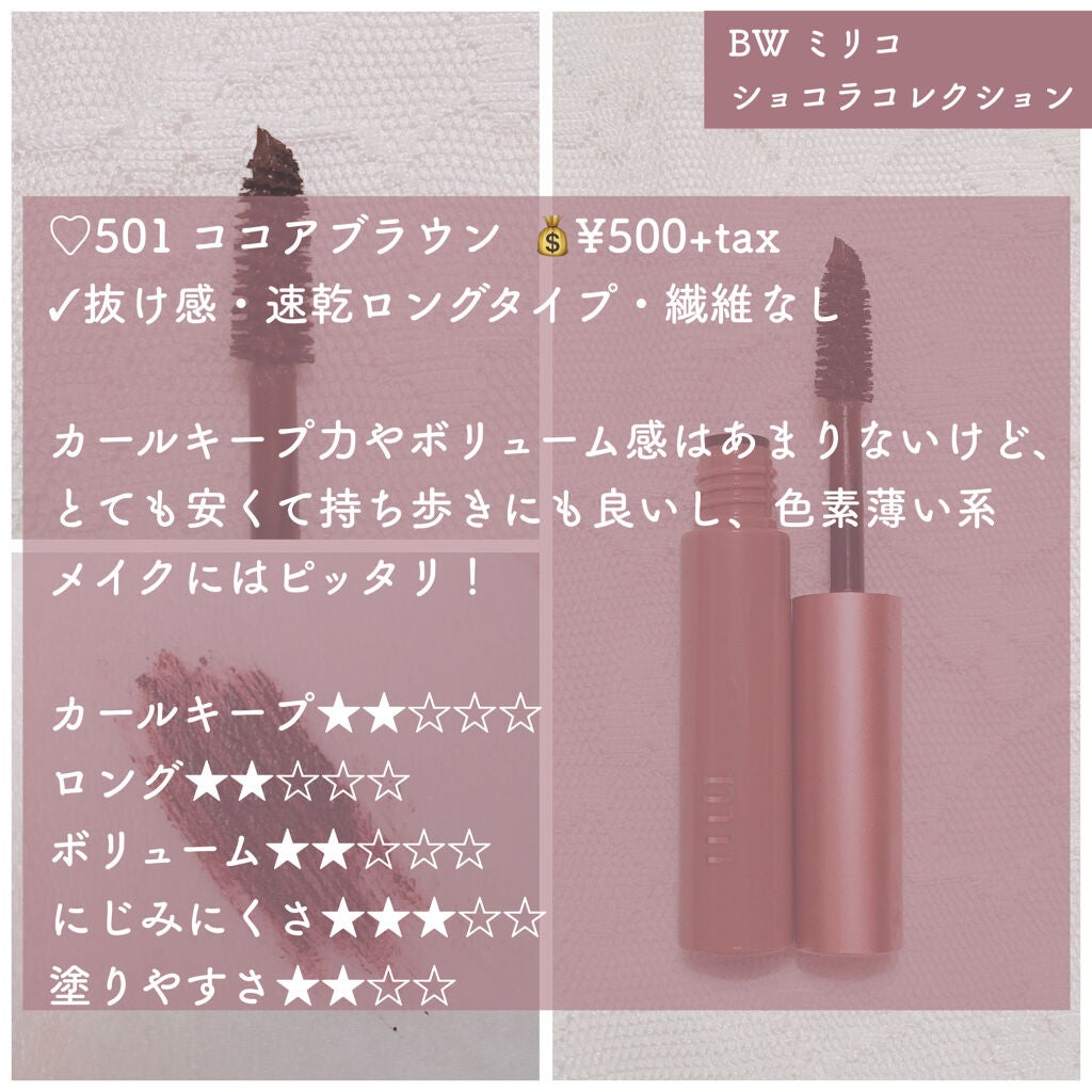 ボリューム&カールマスカラ スーパーWP/ヒロインメイク/マスカラを使ったクチコミ(9枚目)