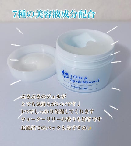 コハル フォロバ on LIPS 「イオナスパ&ミネラル公式様よりイオナスパ&ミネラルエッセンスジ..」(2枚目)