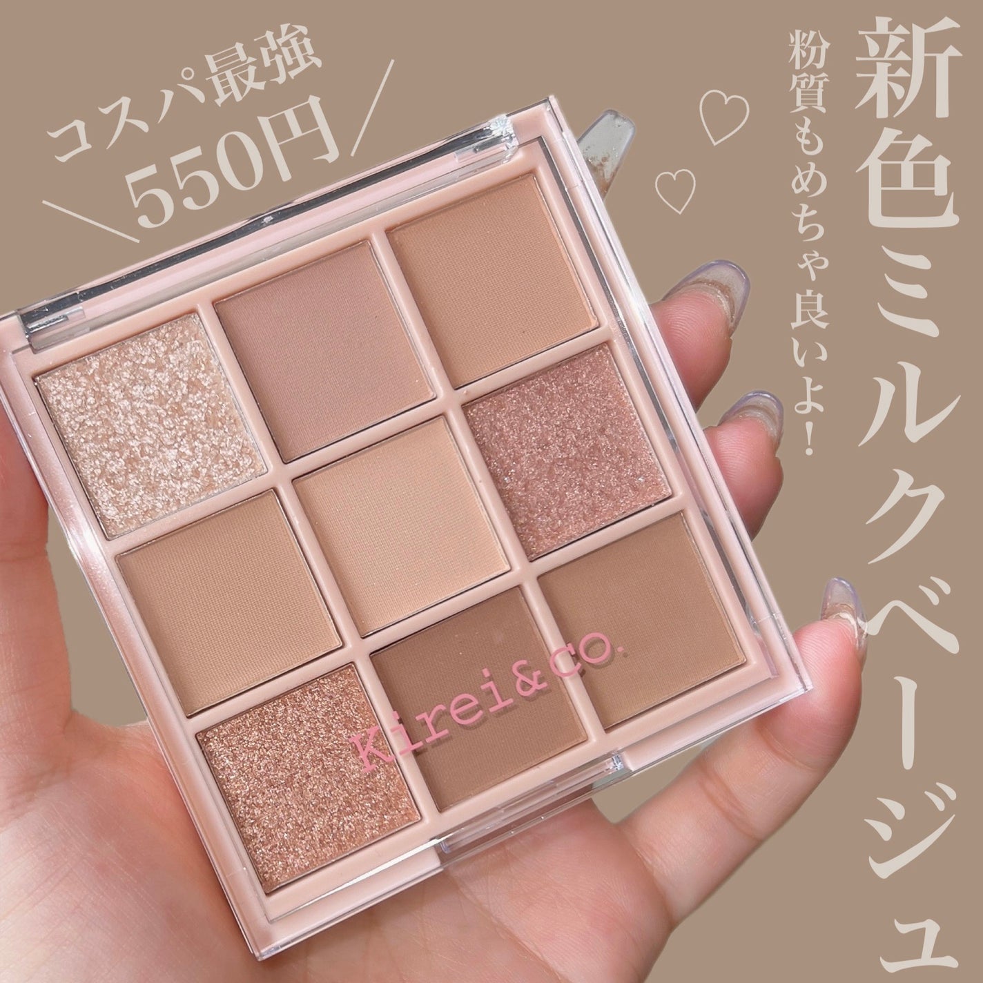 アイシャドウパレット/Kirei&co./アイシャドウパレットを使ったクチコミ(1枚目)