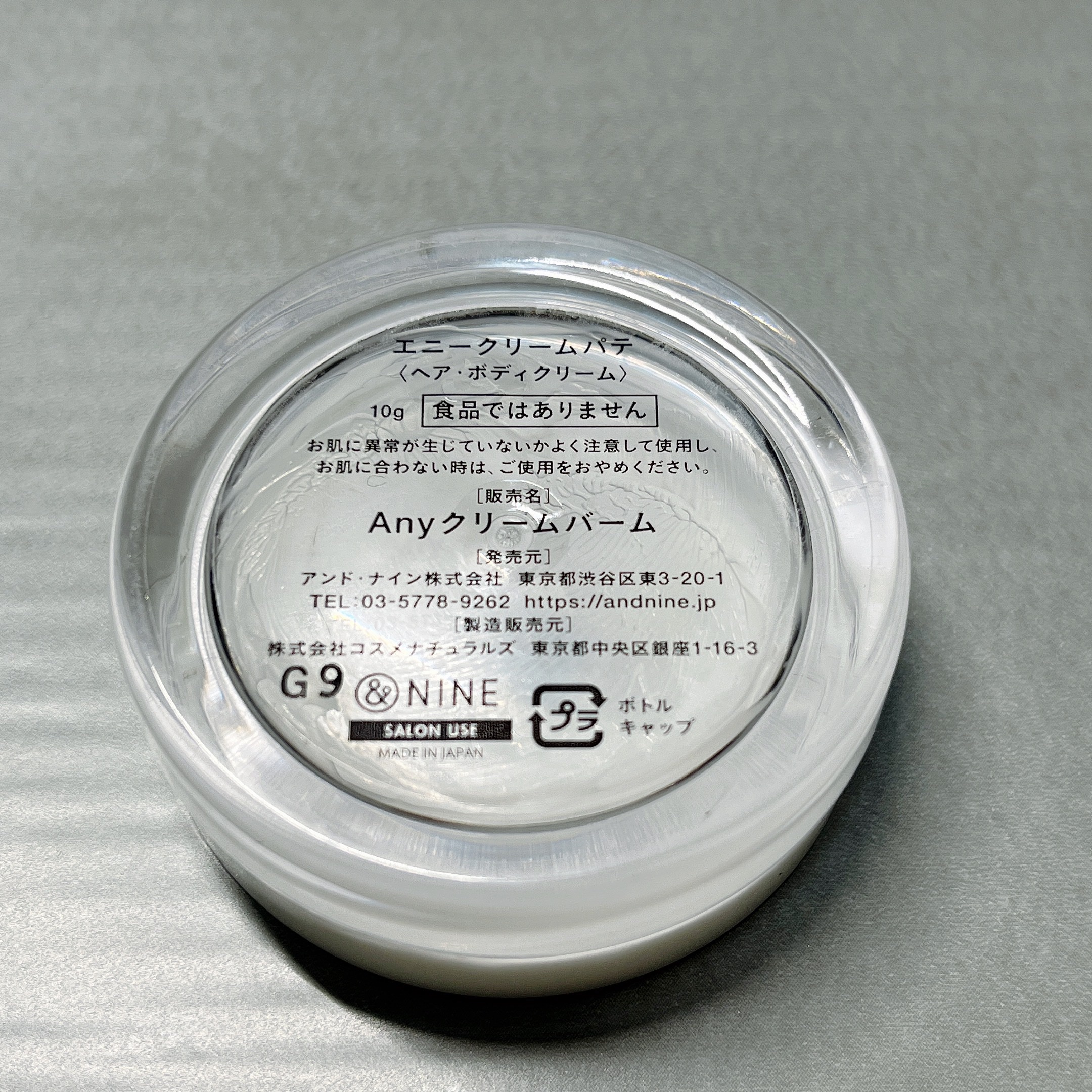 エニークリームパテ/Any/ヘアワックス・クリームを使ったクチコミ（2枚目）