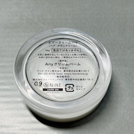 エニークリームパテ/Any/ヘアワックス・クリームを使ったクチコミ(2枚目)