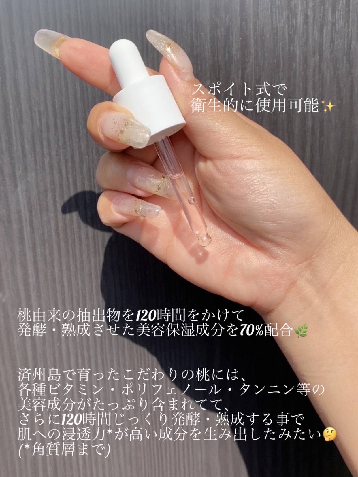 桃70%ナイアシンセラム/Anua/美容液を使ったクチコミ（3枚目）