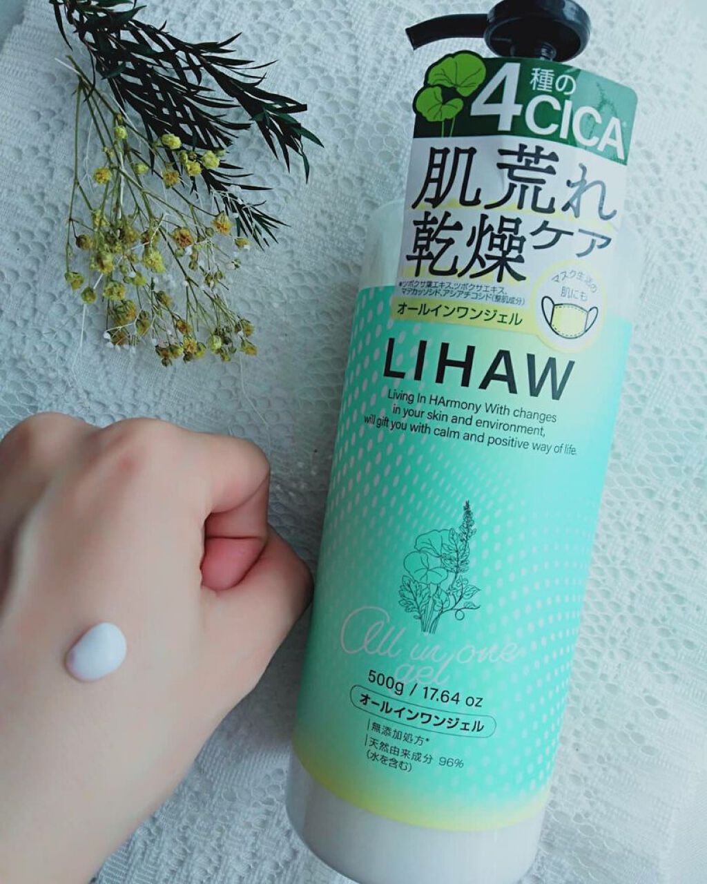 オールインワンジェル/LIHAW/オールインワン化粧品を使ったクチコミ(2枚目)