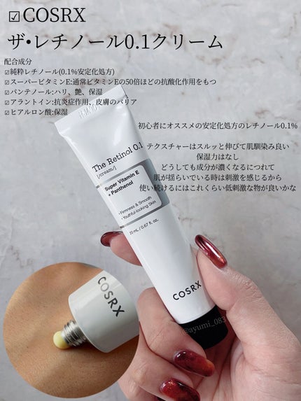 レチノールA 1% アドバンスドリバイタリゼーションクリーム/Life-flo/フェイスクリームを使ったクチコミ(4枚目)