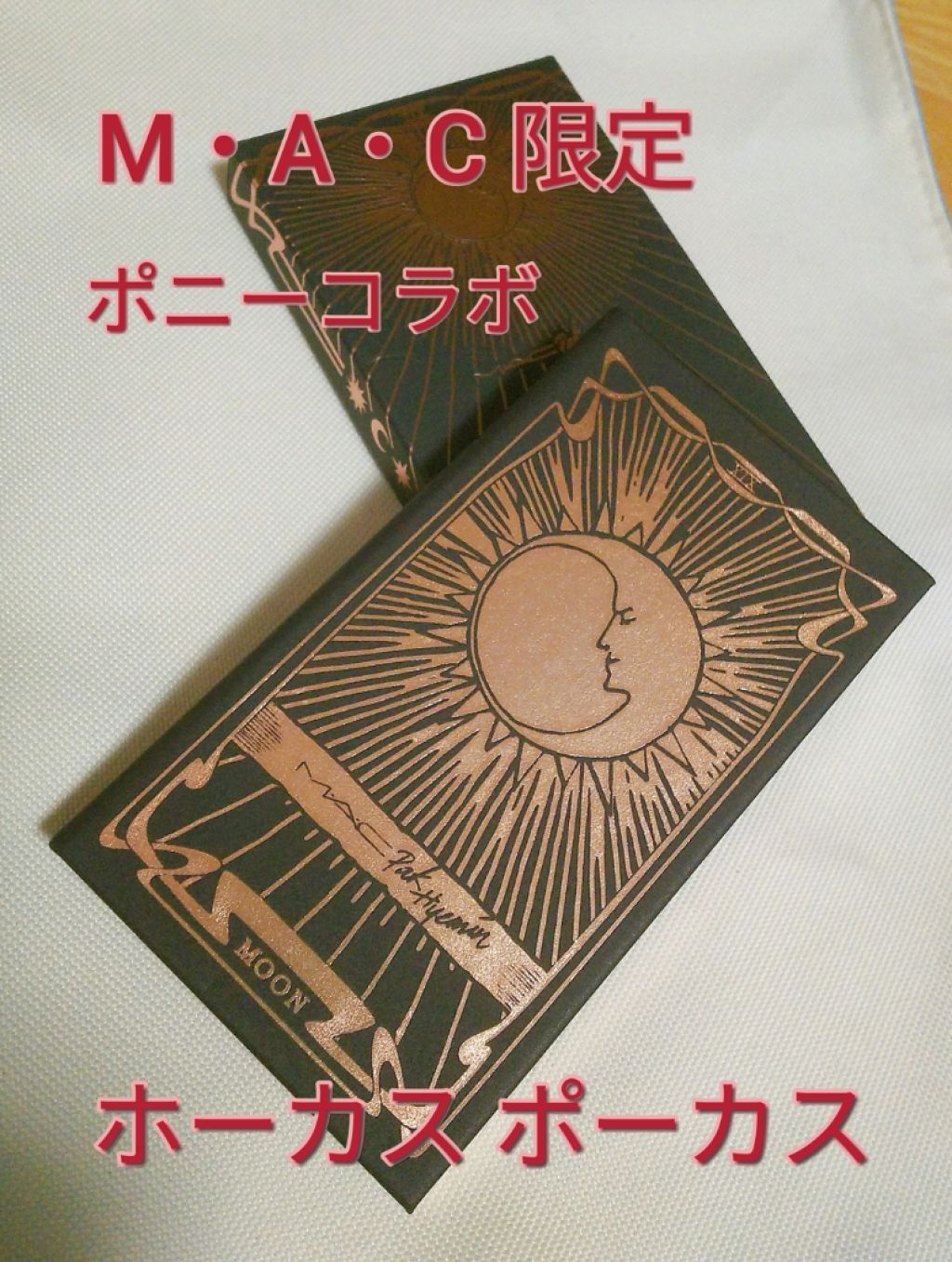 スモール アイシャドウ X 8: ホーカス ポーカス/M・A・C/アイシャドウパレットを使ったクチコミ(1枚目)