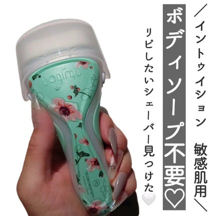 イントゥイション 敏感肌用 ホルダー (刃付き)+替刃1コ/イントゥイション/シェーバーを使ったクチコミ(1枚目)