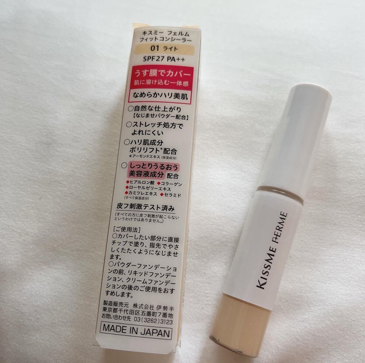 フィットコンシーラー/キスミー フェルム/リキッドコンシーラーを使ったクチコミ(3枚目)