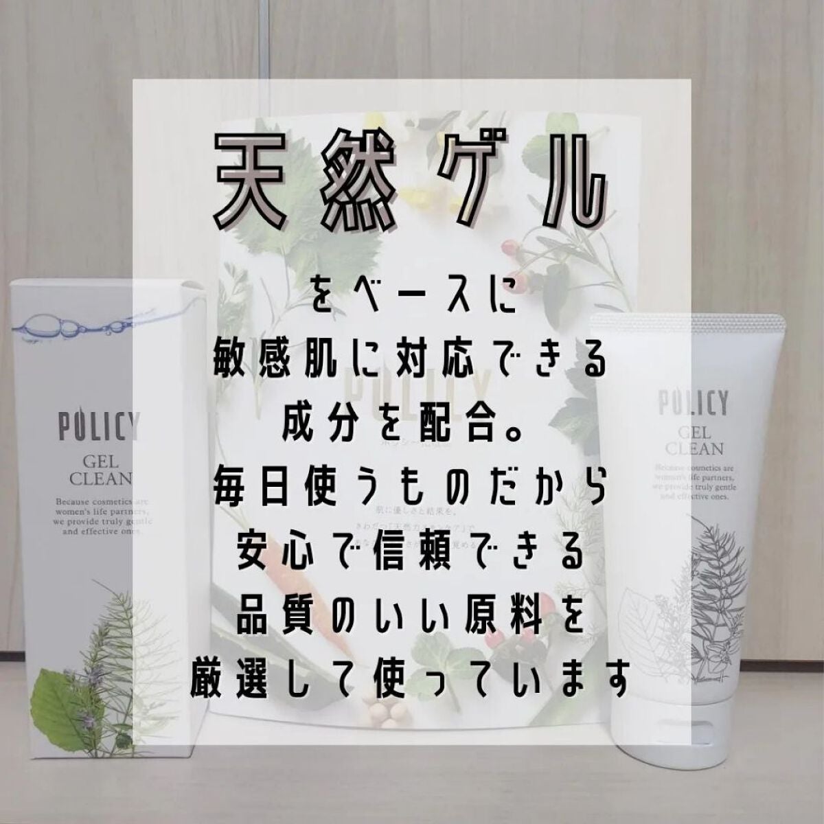 ゲルクリーン/ポリシー化粧品/洗顔フォームを使ったクチコミ(4枚目)