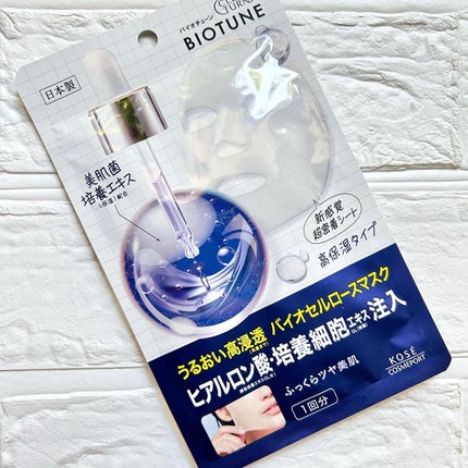 バイオチューン バイオセルロースマスク バランスタイプ/クリアターン/シートマスク・パックを使ったクチコミ(4枚目)