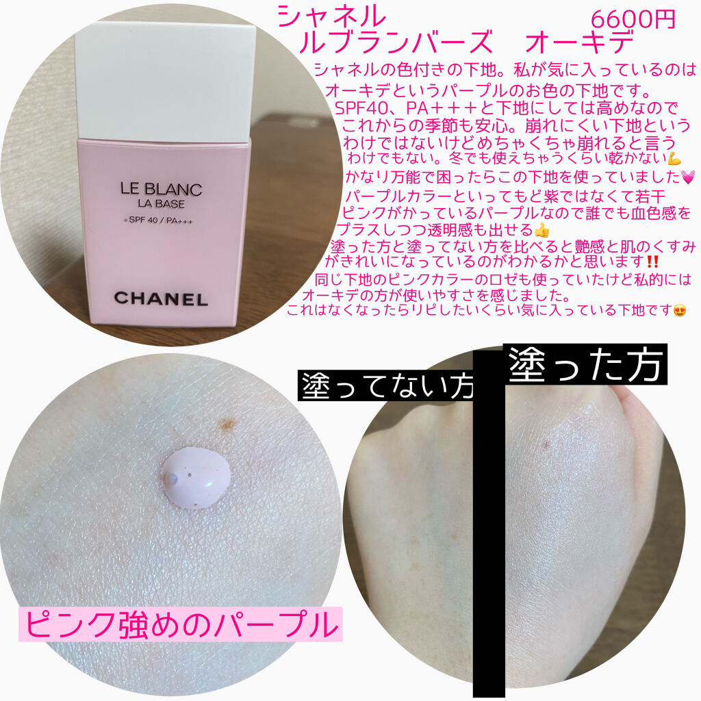 コントロー CHANEL シャネル ル ブラン ラ バーズ ロゼの通販 by Ｓａｎａ's shop｜シャネルならラクマ シャネル 