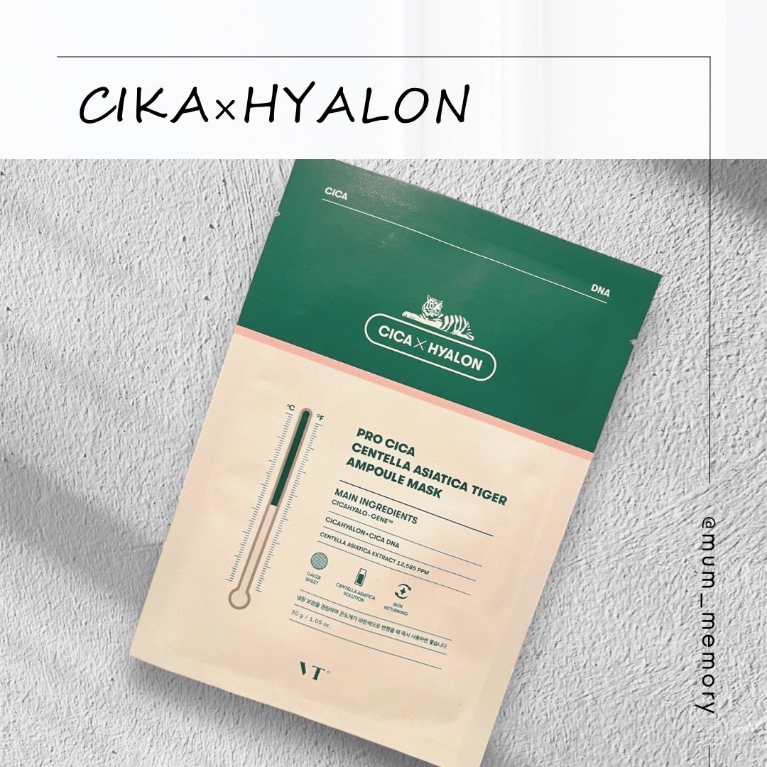 プロシカ センテラアジアチカ タイガーアンプルマスク/VT/シートマスク・パックを使ったクチコミ(1枚目)