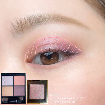 トーン タッチ アイズ/SUQQU/単色アイシャドウを使ったクチコミ(6枚目)