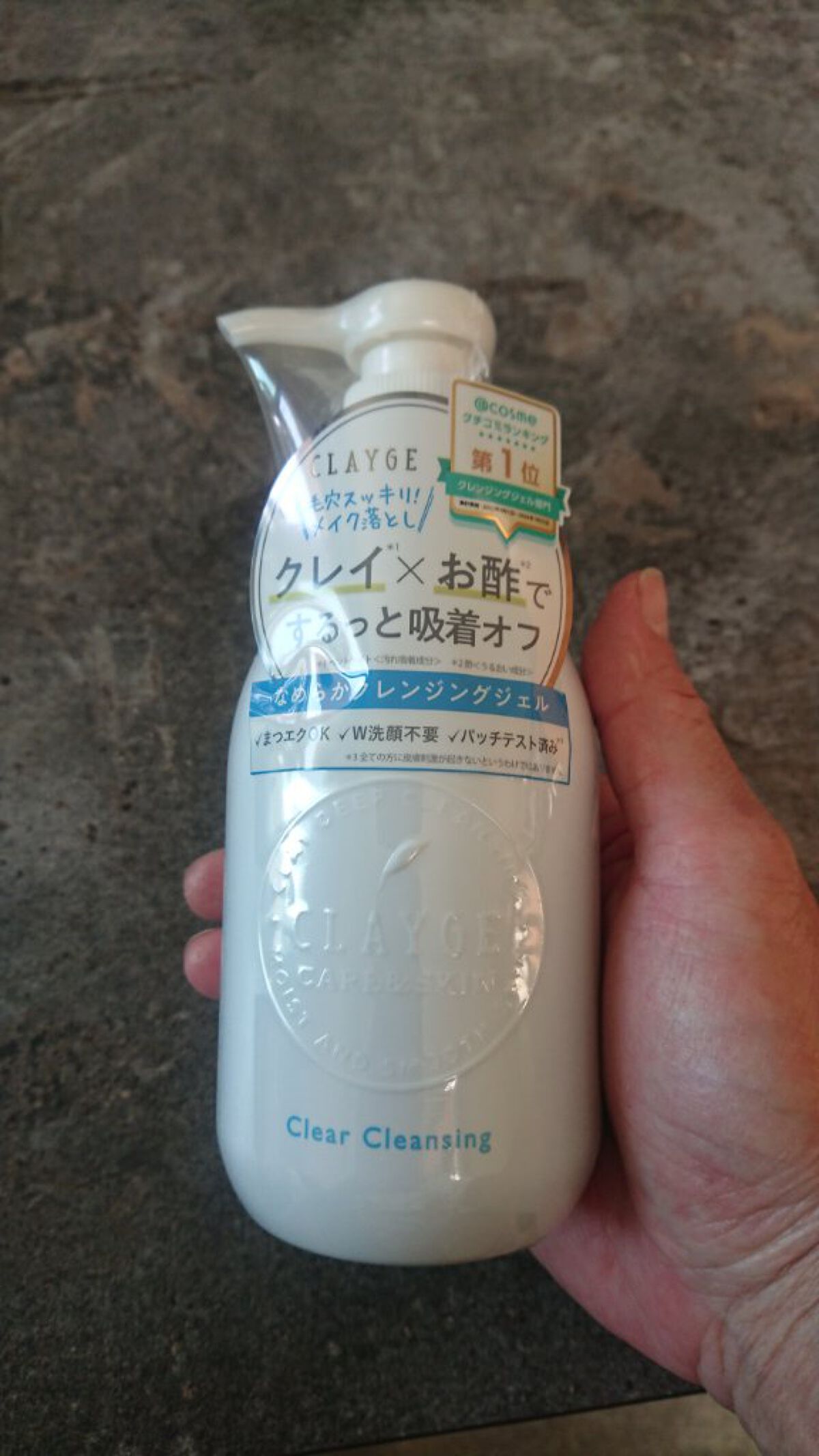 クレージュ クリアクレンジング/CLAYGE/クレンジングジェルを使ったクチコミ（1枚目）