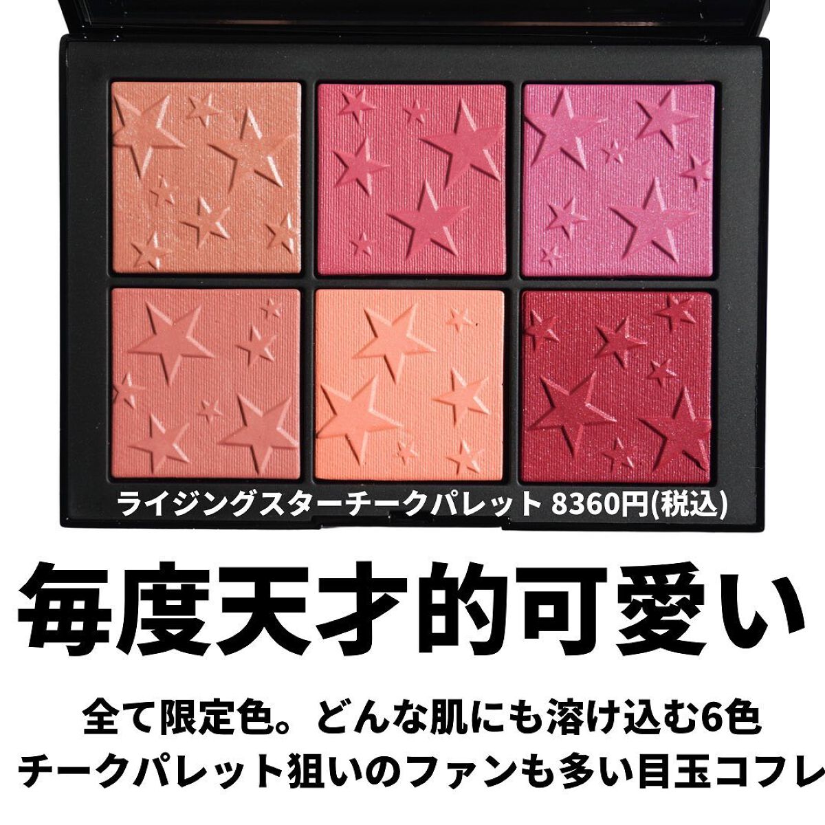 ブラッシュ/NARS/パウダーチークを使ったクチコミ（3枚目）