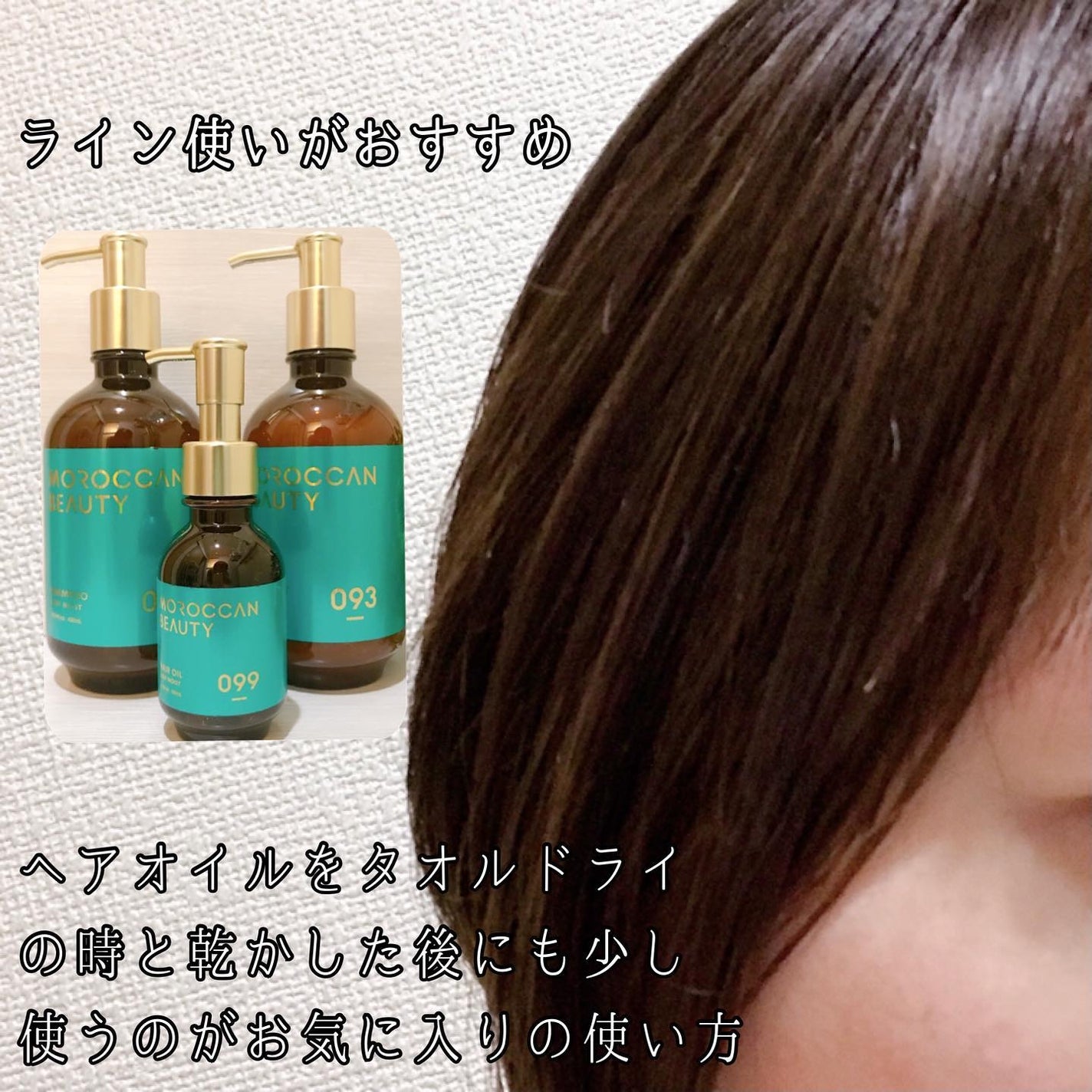 ディープモイスト シャンプー/ ヘアトリートメント/モロッカンビューティ/市販シャンプーを使ったクチコミ(5枚目)