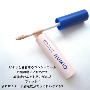 HUMIO コンシーラー ライトアイボリー/HUMIO/リキッドコンシーラーを使ったクチコミ（3枚目）