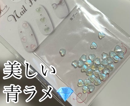 ネイルパーツ/セリア/ネイルチップ・パーツを使ったクチコミ(2枚目)