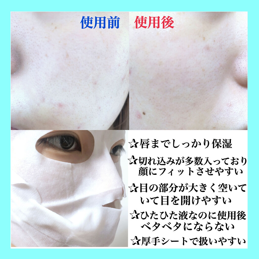 Cocoon Willow Silky Mask/23years old/シートマスク・パックを使ったクチコミ（2枚目）