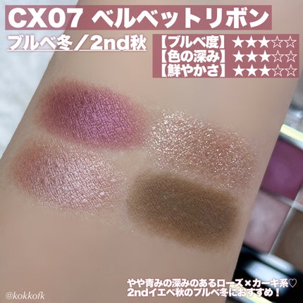 リアルクローズシャドウ/excel/アイシャドウパレットを使ったクチコミ(4枚目)