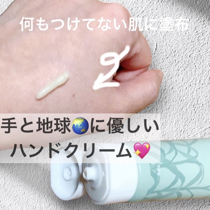 ハンドクリーム/MOIRAI ORGANICS/ハンドクリームを使ったクチコミ（1枚目）