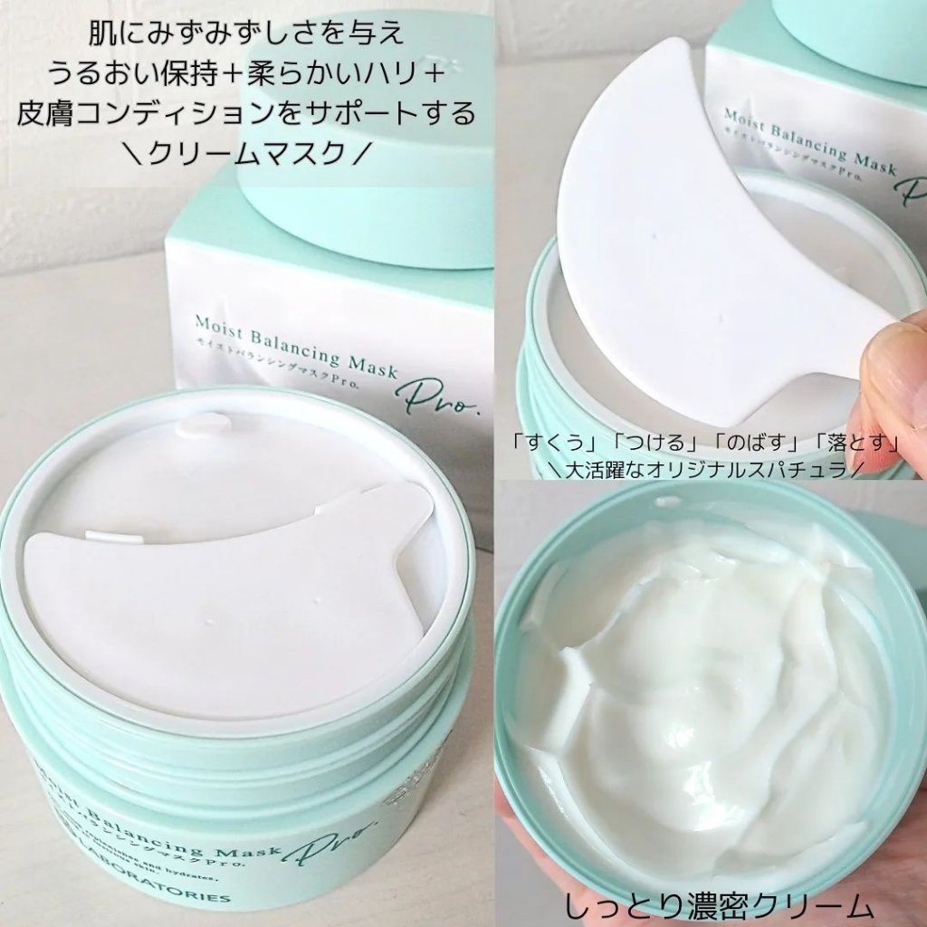 モイストバランシングマスクPro．/ビービーラボラトリーズ/洗い流すパック・マスクを使ったクチコミ（3枚目）