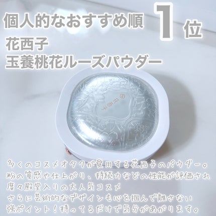 びゃっこまる on LIPS 「みんなの好きなパウダー教えてー!ランキング形式で紹介しています..」(7枚目)