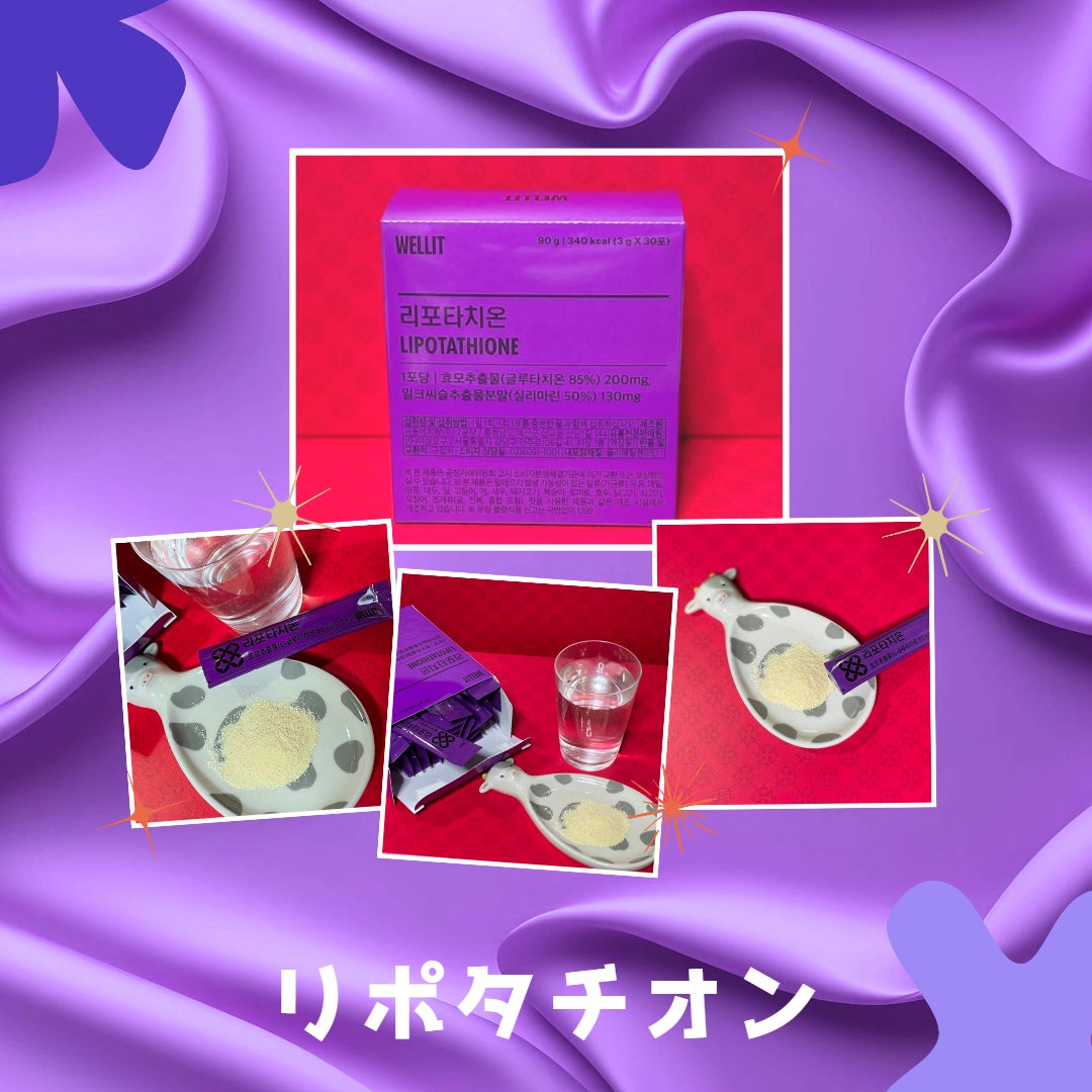 LIPOTATHIONE/WELLIT/健康サプリメントを使ったクチコミ(2枚目)