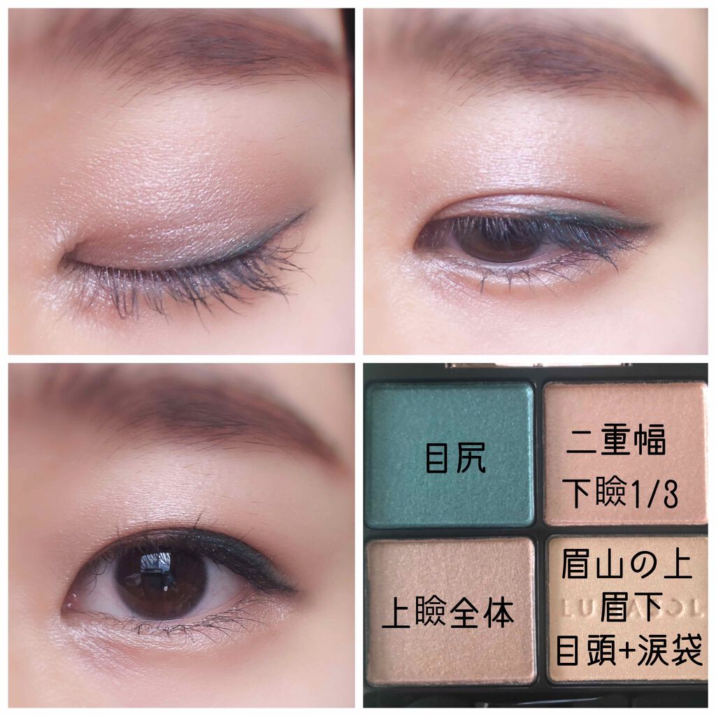 アイカラーレーション/LUNASOL/アイシャドウパレットを使ったクチコミ(3枚目)