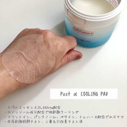 ポストアルファクーリングパッド/Cell Fusion C(セルフュージョンシー)/トナーパッドを使ったクチコミ(2枚目)