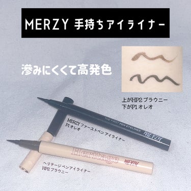 MERZYのリキッドアイライナー ザ ファースト ペンアイライナー他、1