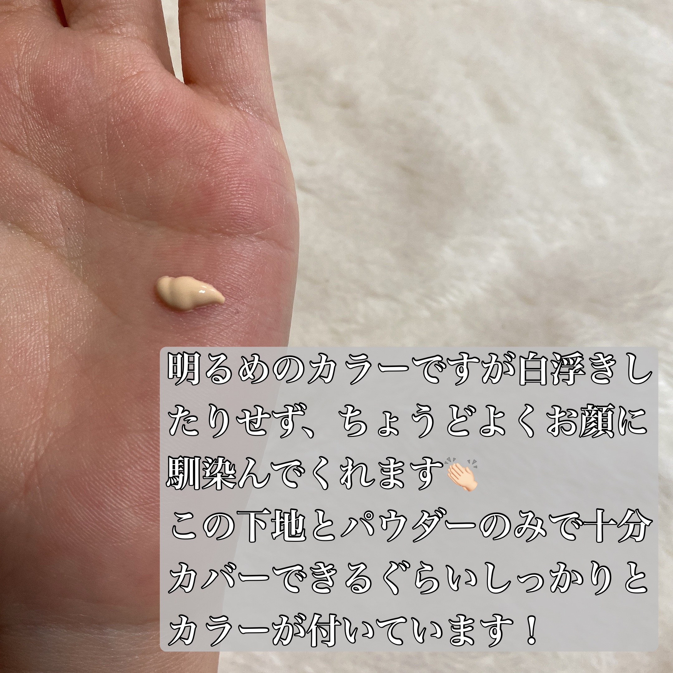 マットシフォン UVホワイトニングベースN/KiSS/化粧下地を使ったクチコミ（2枚目）