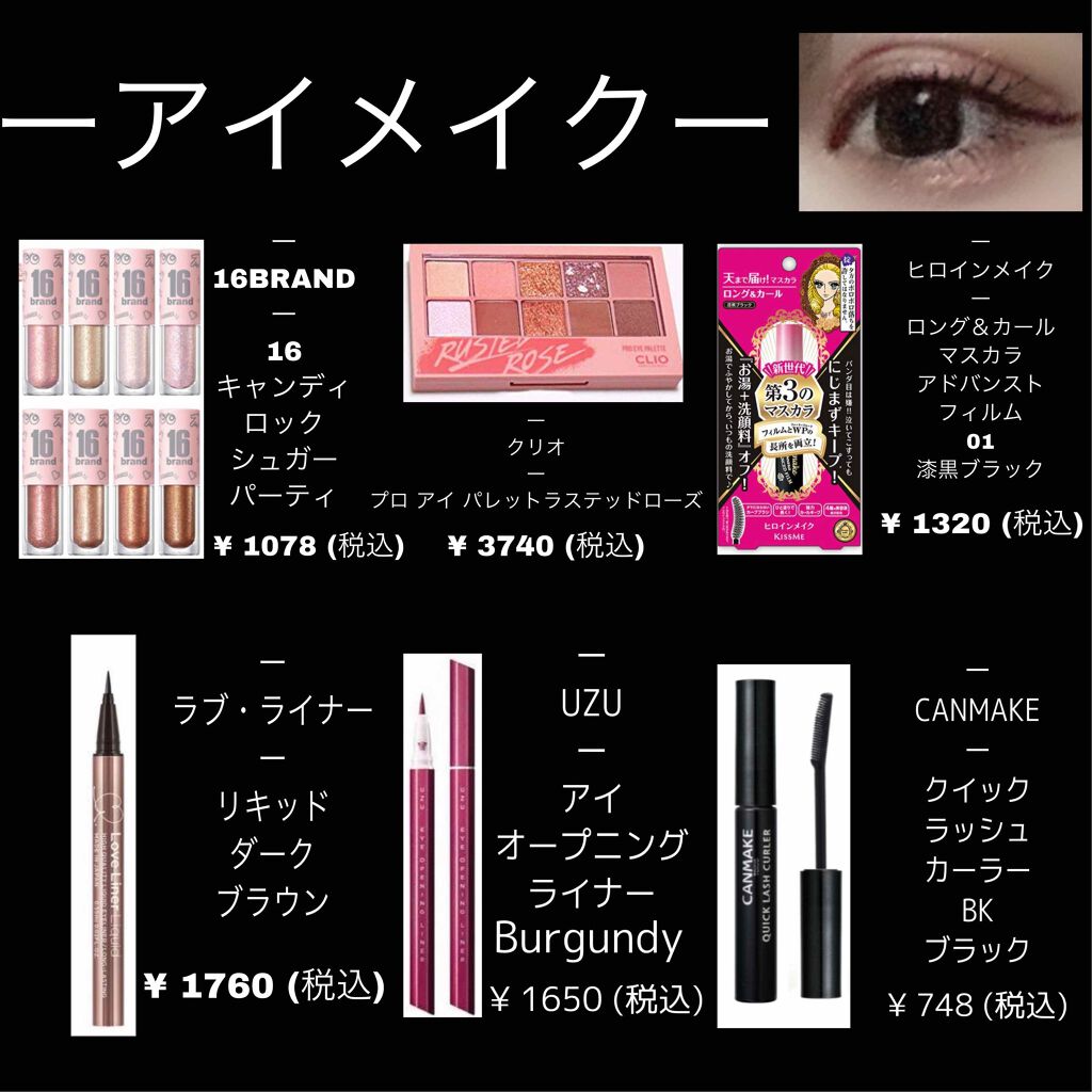 ラブ・ライナー リキッドアイライナーR3/ラブ・ライナー/リキッドアイライナーを使ったクチコミ(2枚目)