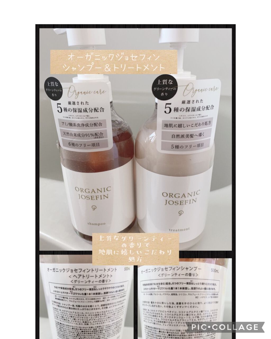 オーガニックジョセフィン シャンプー／トリートメント シャンプー 500ml/ORGANIC JOSEFIN/市販シャンプーを使ったクチコミ（1枚目）
