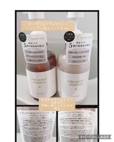 オーガニックジョセフィン シャンプー／トリートメント シャンプー 500ml/ORGANIC JOSEFIN/シャンプー・コンディショナーを使ったクチコミ（1枚目）