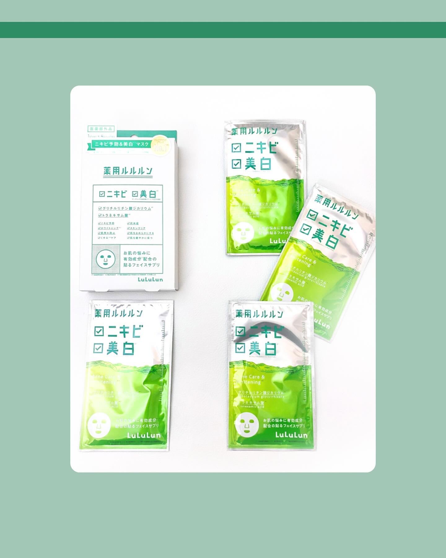 薬用ルルルン 美白アクネ/ルルルン/シートマスク・パックを使ったクチコミ（2枚目）