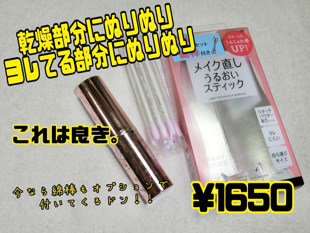 エアリータッチ デイエッセンス/クラブ/美容液を使ったクチコミ（1枚目）